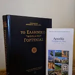 Sofias Hébergement de vacances Ellinikón